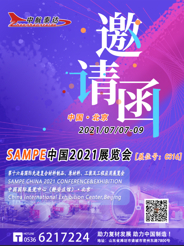 北京展会.png